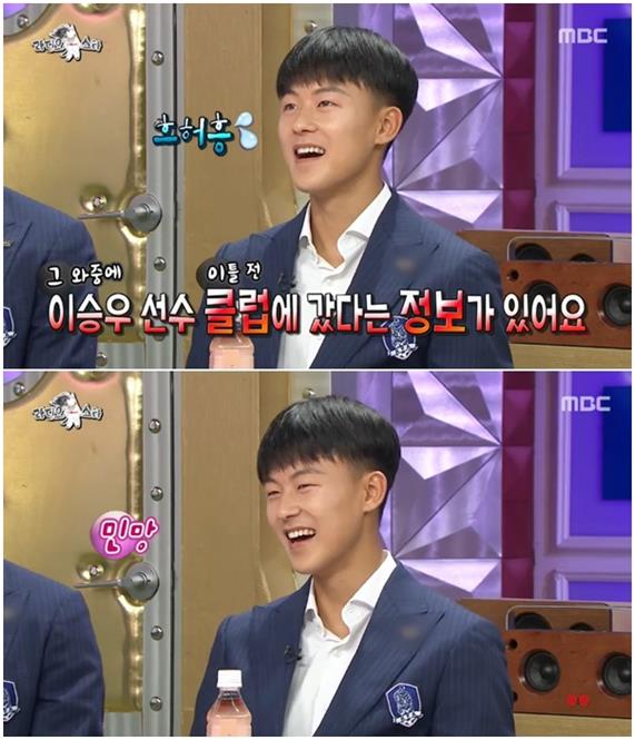 이승우가 클럽설에 입을 열었다. MBC 방송 캡처