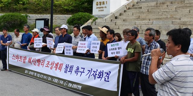 전국총농민회총연맹 강원도연맹이 12일 오전 강원 춘천시 중앙로 도청 앞 광장에서 집회를 갖고 강원도와 춘천시가 추진하는 지내리 스마트팜 혁신밸리 사업을 즉각 중단할 것으로 촉구했다.