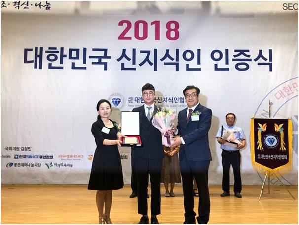 (주)마이복지 서병구 대표가 신지식인협회에서 선정하는 2018 사회공헌분야 신지식인으로 선정됐다.