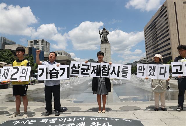 가습기살균제참사 전국네트워크 회원들이 6월 12일 오후 서울 광화문광장에서 환경보건법의 손해액 배상 범위가 3배 이내로 축소된 것을 항의하는 기자회견을 하고 있다. 연합뉴스