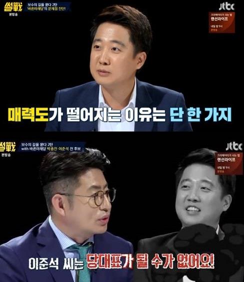 ‘썰전’ 이준석 박종진이 출연했다. JTBC 방송 캡처