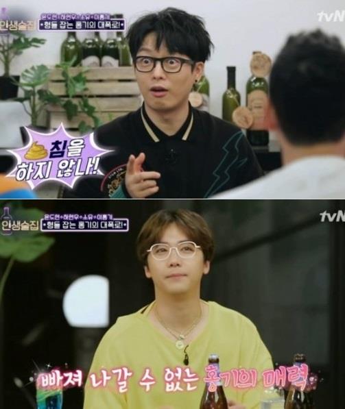 ‘인생술집’ 하현우와 이홍기가 남다른 친분을 드러냈다.채널A 방송캡처