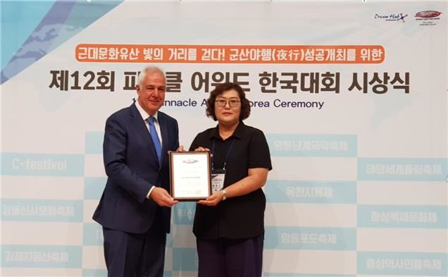 지난 11일 군산새만금컨벤션센터에서 열린 ‘2018 피너클어워드 한국대회 시상식’에서 요한 무르만(사진 왼쪽) 네덜란드 로테르담축제협회 전무이사와 홍임이 수영구 문화예술계장이 수상 후 기념촬영을 하고 있다. 수영구 제공