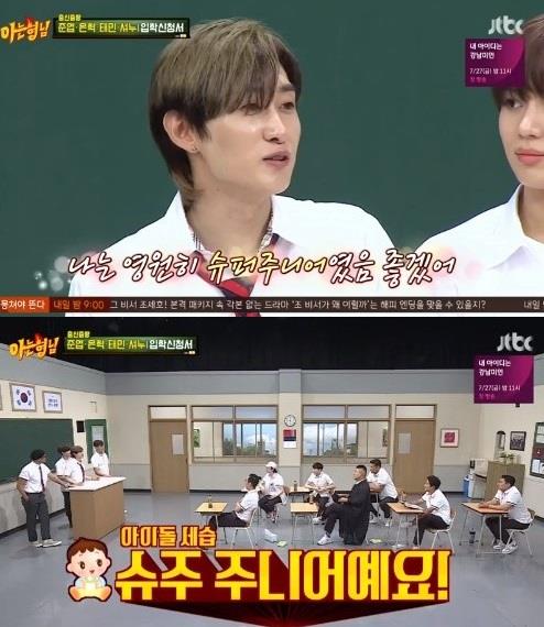 ‘아는형님’ 은혁이 ‘슈퍼주니어’에 대한 남다른 애정을 드러냈다.JTBC 방송캡처