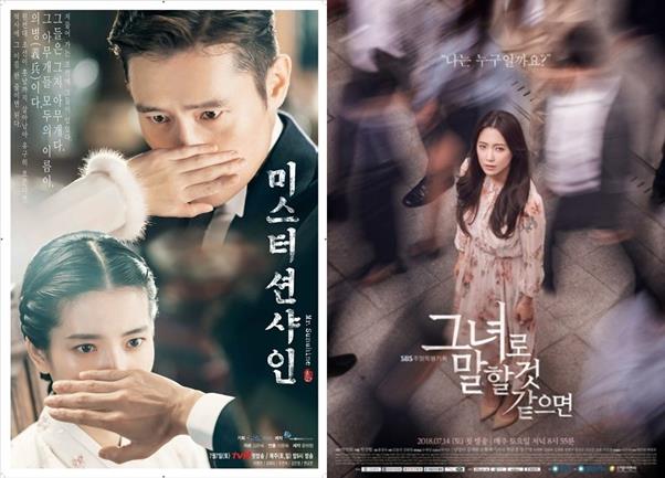 '미스터 션샤인'이 자체 최고 시청률을 경신했다. tvN, SBS 제공