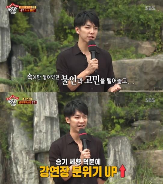 이승기가 강연자로 나섰다. SBS 캡처