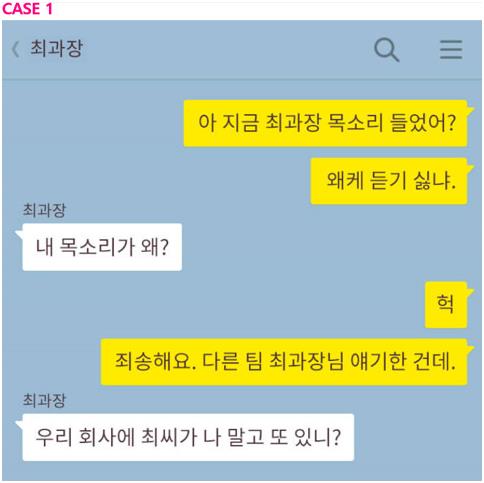 흔하게 저지르는 메시지 전송 실수. 인터넷 커뮤니티 캡처