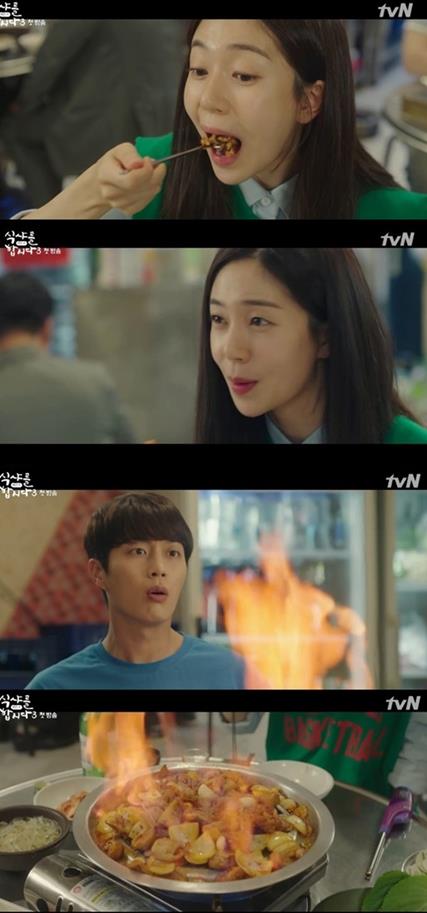 ‘식샤를 합시다3’ 첫 회가 방송됐다.tvN 방송캡처