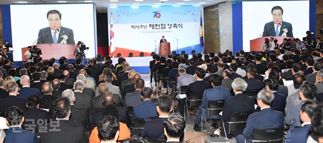 문희상 국회의장이 17일 국회 로텐더홀에서 열린 제70주년 제헌절 경축식에서 축사하고 있다. 오대근기자 inliner@hankookilbo.com