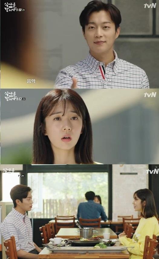 ‘식샤를 합시다3’ 윤두준이 백진희 미식 멘토를 자처했다.tvN 방송 캡처