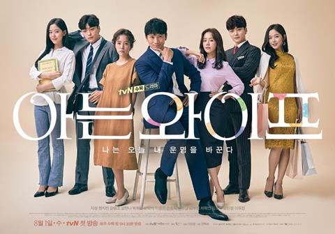 ‘아는 와이프’의 반응이 심상치 않다.tvN 제공