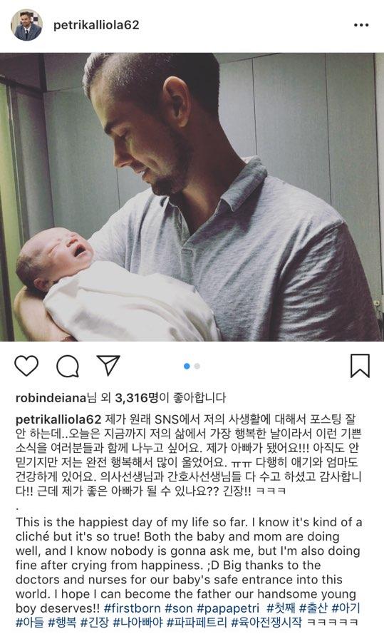 어서와 한국은 처음이지’ 페트리가 득남소식을 전했다. 페트리 인스타그램