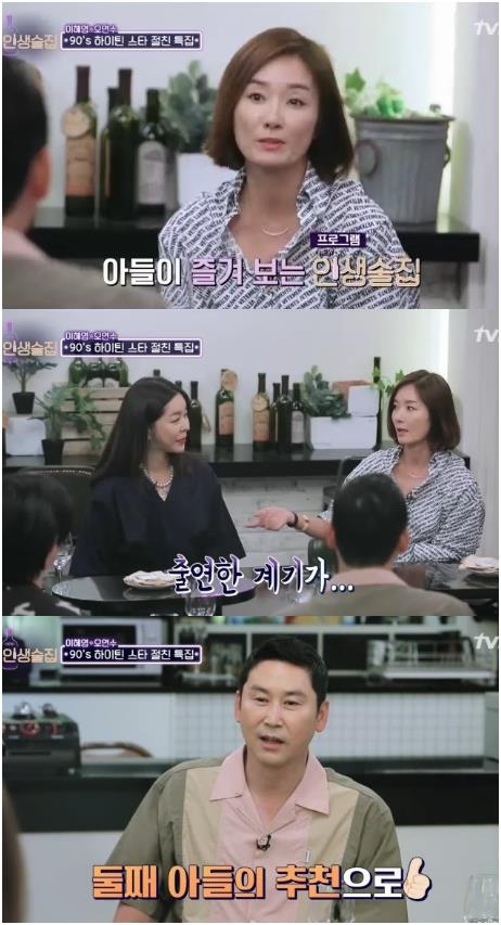 오연수가 ‘인생술집’ 출연 계기를 밝혔다. tvN 캡처