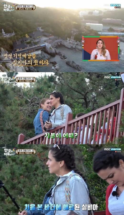 ‘어서와 한국은 처음이지 시즌2’ 파라과이 미녀들이 여행기를 공개했다. MBC 방송 캡처