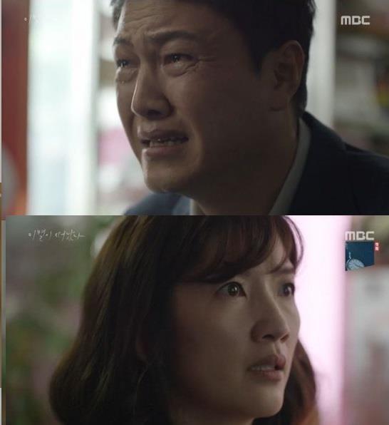 ‘이별이 떠났다’ 정웅인이 장소연을 찾아가 용서를 구했다.MBC 방송 캡처