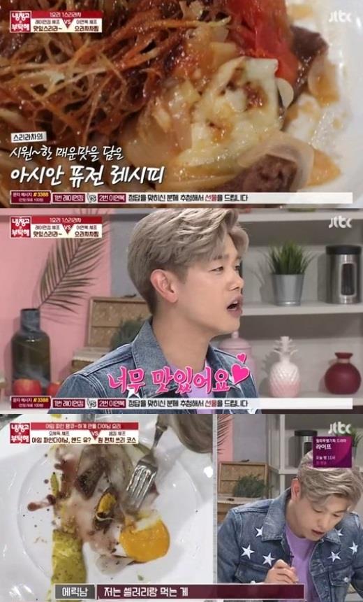 ‘냉장고를 부탁해’ 에릭남의 입맛을 사로잡은 셰프는 이연복과 오세득였다.JTBC 방송캡처