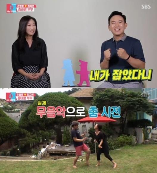 ‘동상이몽 2’ 손병호 최지연 부부의 결혼 생활이 공개됐다. SBS 방송캡처