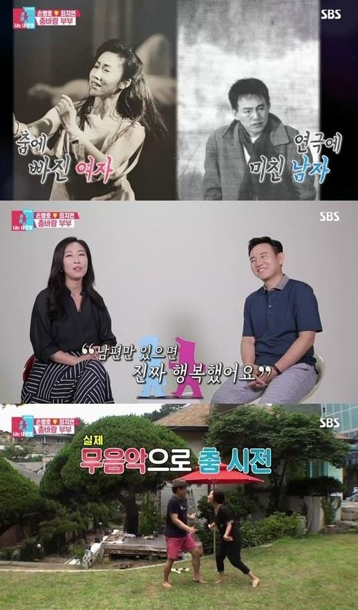 ‘동상이몽 2’ 손병호와 최지연이 새롭게 합류했다.SBS 방송캡처