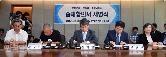 삼성전자와 백혈병 피해자 모임인 반올림, 반도체 백혈병 조정위원회가 24일 오전 서울 서대문구 법무법인 지평에서 ‘제2차 조정(중재)재개를 위한 중재합의서 서명식’을 갖고 합의서에 서명하고 있다. 왼쪽부터 백도명 조정위원, 반올림 황상기 대표, 김지형 조정위원장, 삼성전자 김선식 전무, 정강자 조정위원. 홍인기 기자