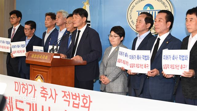 24일 오전 서울 여의도 국회 정론관에서 열린 '미허가 축사 적법화 실질적 제도개선과 입지제한농가 구제 대책 마련 촉구를 위한 기자회견'에서 문정진 축산관련단체협의회 회장이 발언하고 있다. 배우한 기자