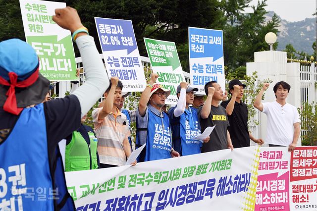 전국교직원노동조합이 25일 서울 세종로 정부서울청사 앞에서 수능 전 과목 절대평가 전환 촉구 기자회견을 하고 있다. 김주성 기자