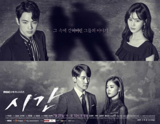 ‘시간’ 관전 포인트가 공개됐다. MBC 제공