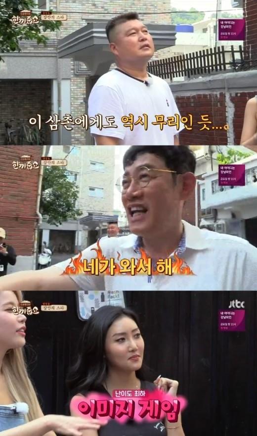 ‘한끼줍쇼’ 마마무가 활약했다. JTBC 방송캡처