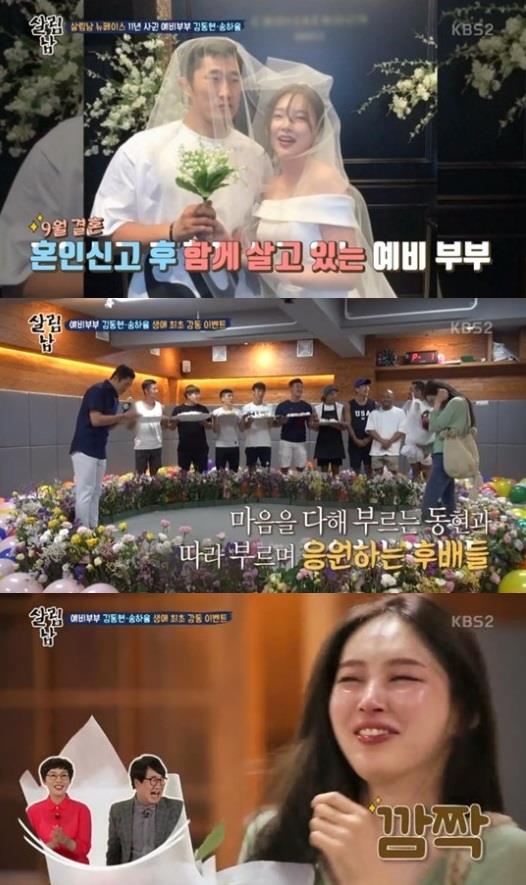 ‘살림남2’ 김동현이 예비신부 송하율 씨에게 깜짝 프러포즈를 했다.KBS 방송캡처