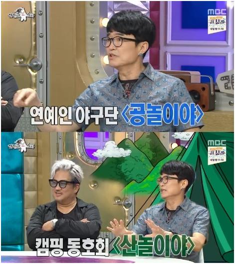 홍서범이 연예인 동호회에 참여한다고 밝혔다. MBC 캡처