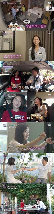 ‘로맨스패키지’ 커플이 탄생했다. SBS 방송 캡처