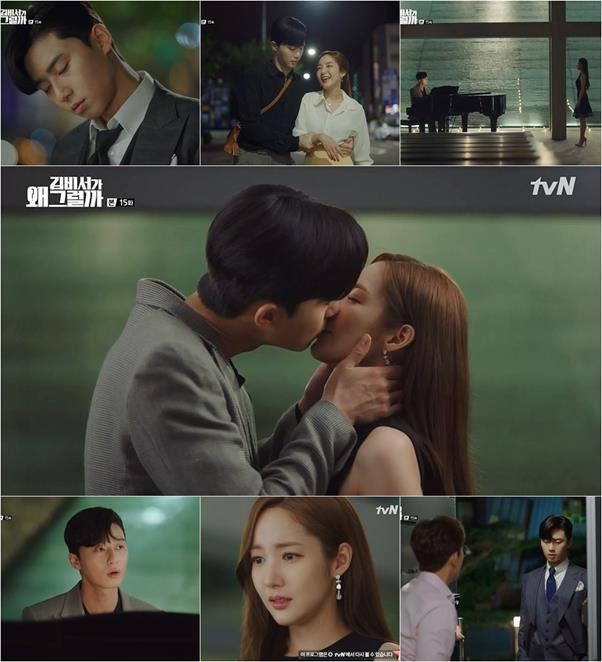 ‘김비서가 왜 그럴까’ 결말이 기대감을 높이고 있다. tvN 방송 캡처