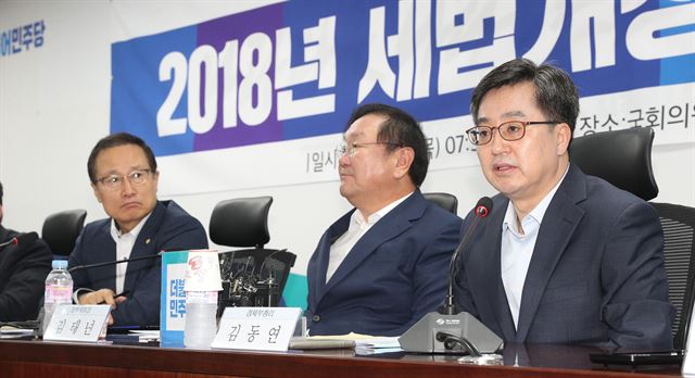 26일 국회 정책위회의실에서 '2018 세법개정 당정협의'가 열린 가운데 홍영표(왼쪽) 더불어민주당 원내대표, 김태년(가운데) 더불어민주당 정책위의장, 김동연(오른쪽) 부총리 겸 기획재정부 장관 등 관계자들이 회의를 하고 있다. 오대근기자