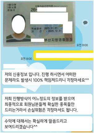 신분증 사용으로 신용 강조