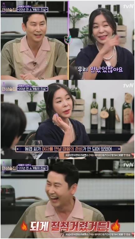 이혜영이 신동엽과의 소개팅 일화를 털어놨다. tvN 캡처