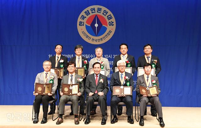 25일 서울 프레스센터에서 열린 '한국참언론인대상' 시상식에서 이성철(뒷줄 오른쪽에서 두 번째) 한국일보 편집국장과 수상자들이 기념사진을 찍고 있다. 앞줄 왼쪽부터 조성하 동아일보 콘텐츠기획본부 국장급, 윤춘호 SBS 논설실장, 최재영 회장, 박재현 중앙일보 편집국장대리, 김진수 KBS 해설국장, 뒷줄 왼쪽부터 김정욱 매일경제 편집국 국차장, 김병직 문화일보 편집국장, 이기수 경향신문 편집국장, 이성철 한국일보 편집국장, 하영춘 한국경제 편집국장. 서재훈 기자