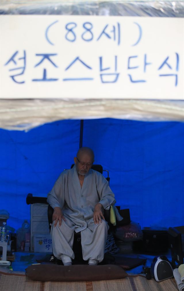 설조 스님이 27일 오전 서울 종로구 조계사 옆 농성장에서 단식 농성을 하고 있다. 연합뉴스