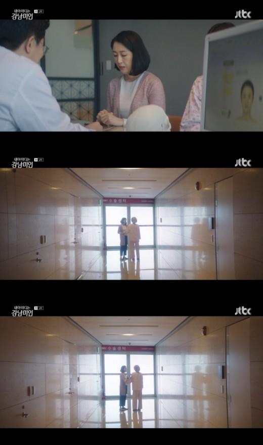 '내 아이디는 강남미인' 임수향이 아픈 과거를 회상했다. JTBC 방송 캡처