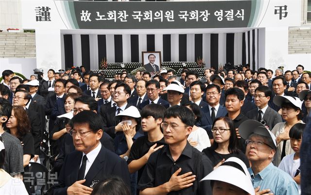 27일 국회에서 노회찬 정의당 원내대표의 국회장 영결식이 열린 가운데 참석자들이 국민의례를 하고 있다. 오대근 기자