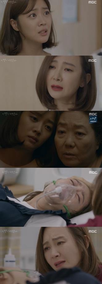 ‘이별이 떠났다’ 가출한 조보아가 양희경을 찾아 왔다.MBC 방송 캡처