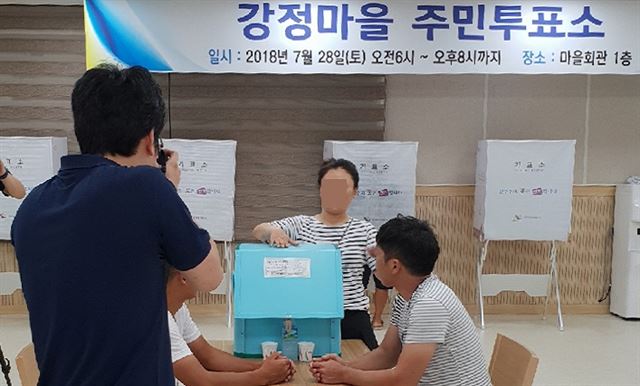 28일 오후 제주 서귀포시 강정마을에서 국제관함식 개최 수용 여부를 묻는 주민투표가 진행되고 있다. 제주연합뉴스