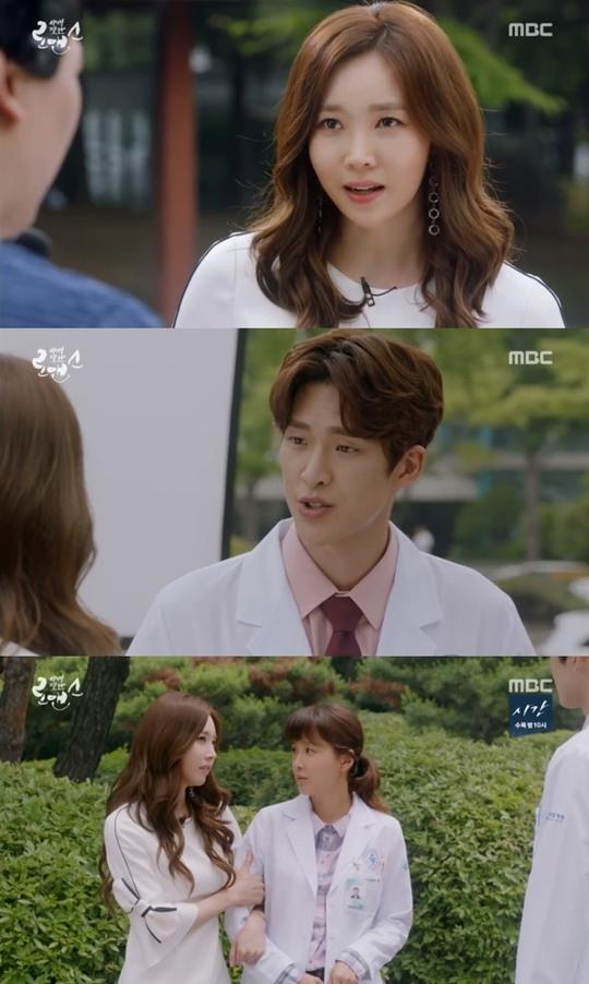 ‘사생결단 로맨스' 윤주희가 내숭 연기로 화제다. MBC 방송 캡처