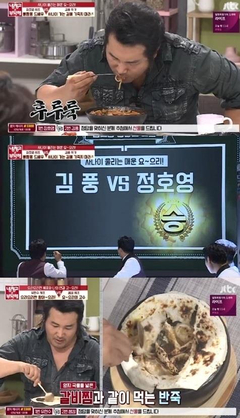 ‘냉장고를 부탁해’ 김보성이 정호영,유현수 셰프 음식을 선택했다.JTBC 방송 캡처