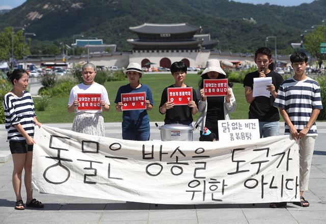 31일 서울 광화문광장에서 동물권단체 '식량일기: 닭볶음탕 편 반대행동'이 tvN 예능프로그램 '식량일기' 규탄 성명을 발표하고 있다. 이들은 "살아있는 동물들을 소품으로 동원하는 행위를 이제라도 멈춰야 한다"고 촉구했다. 연합뉴스