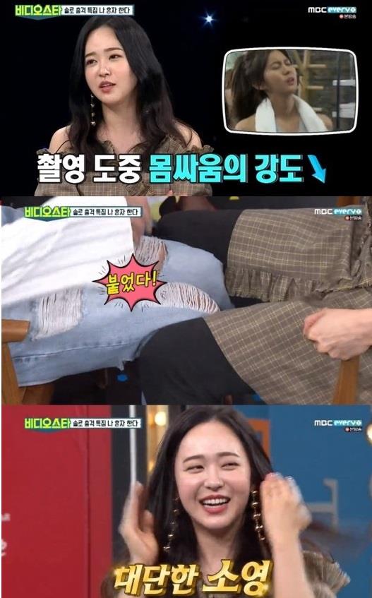 ‘비디오스타’ 유소영이 연인 고윤성을 언급했다.MBC에브리원 방송 캡처