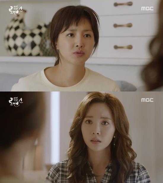 ‘사생결단 로맨스’ 이시영과 주인아가 대립하고 있다. MBC 방송 캡처