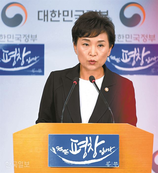 김현미 국토교통부 장관이 지난해 8월 2일 서울 세종로 정부서울청사에서 8ㆍ2 부동산 대책을 발표하고 있다. 한국일보 자료사진