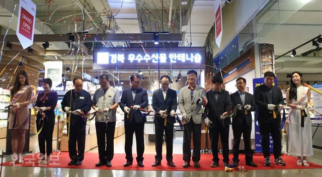 [저작권 한국일보] 3일 오전 대구 동구 롯데마트 율하점 안테나숍 개소식에서 김두한(왼쪽 다섯 번째) 경북도 해양수산과장, 이석희(가운데) 경북도 경제진흥원 본부장 등이 참석자들과 테이프커팅을 하고 있다. 류수현기자 suhyeonryu@hankookilbo.com