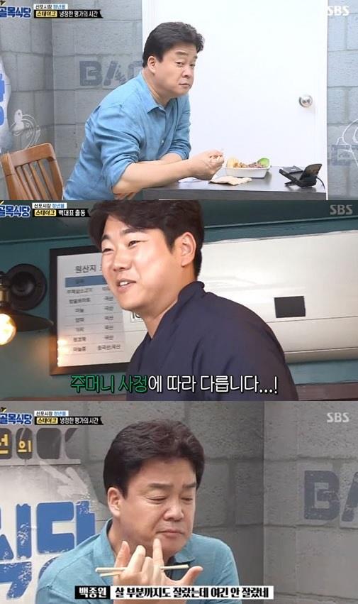 ‘백종원의 골목식당’ 신포시장 스테이크 집 맛 평가에 나섰다.SBS 방송캡처