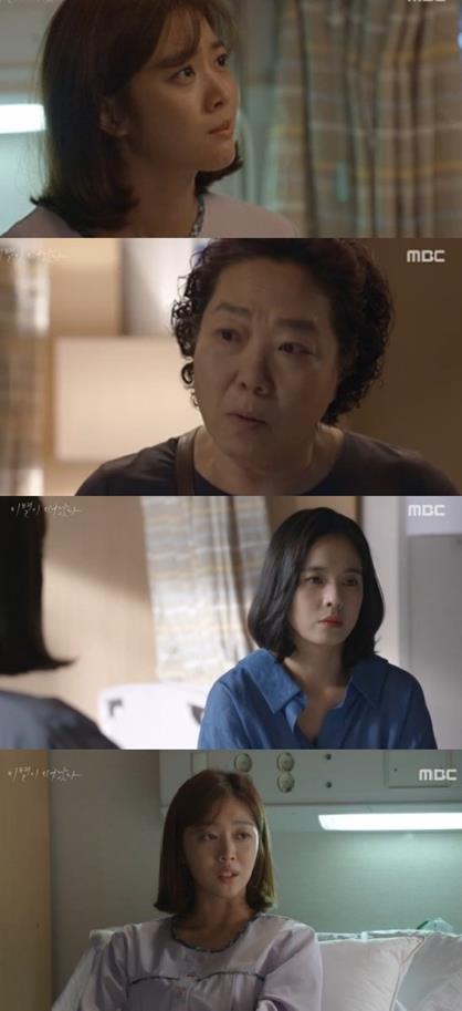 ‘이별이 떠났다’ 조보아가 정혜영에게 양희경 건강 상태를 간접적으로 알렸다.MBC 방송캡처