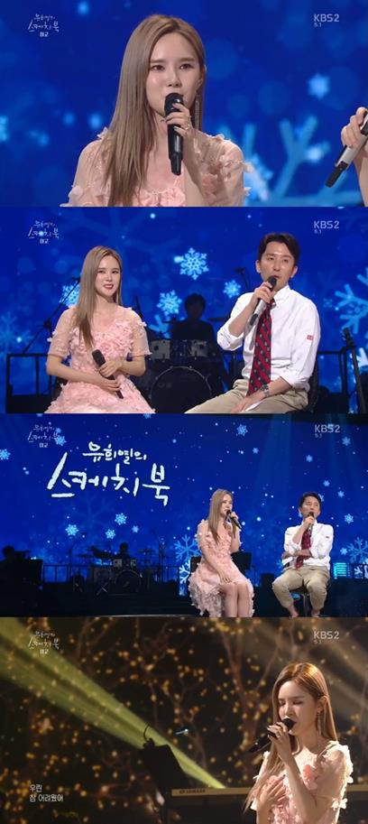 ‘유희열의 스케치북’ 미교가 활약했다. KBS2 방송 캡처